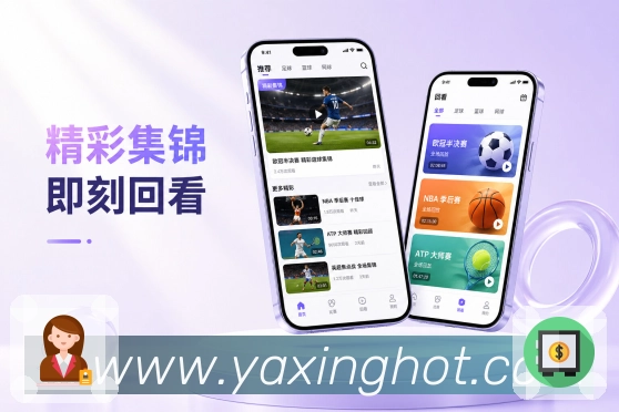 App扫码下载赛事讨论页面