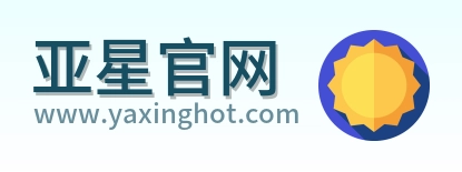 亚星官网 Logo